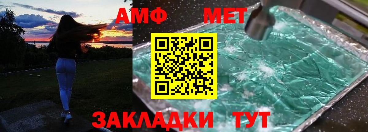 АМФ 98% Куйбышев