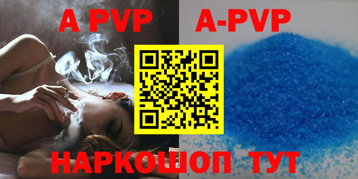 Alpha PVP Crystall Куйбышев