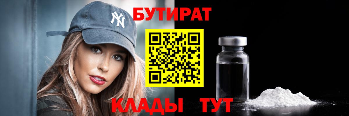 БУТИРАТ GHB Куйбышев