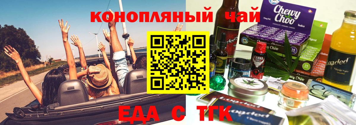 Куйбышев  Cannafood конопля  Вход с VPN 