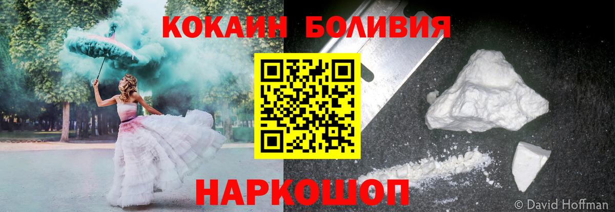 Куйбышев  Cocaine  Вход с VPN  COCAIN 99%  КОКАИН Эквадор 