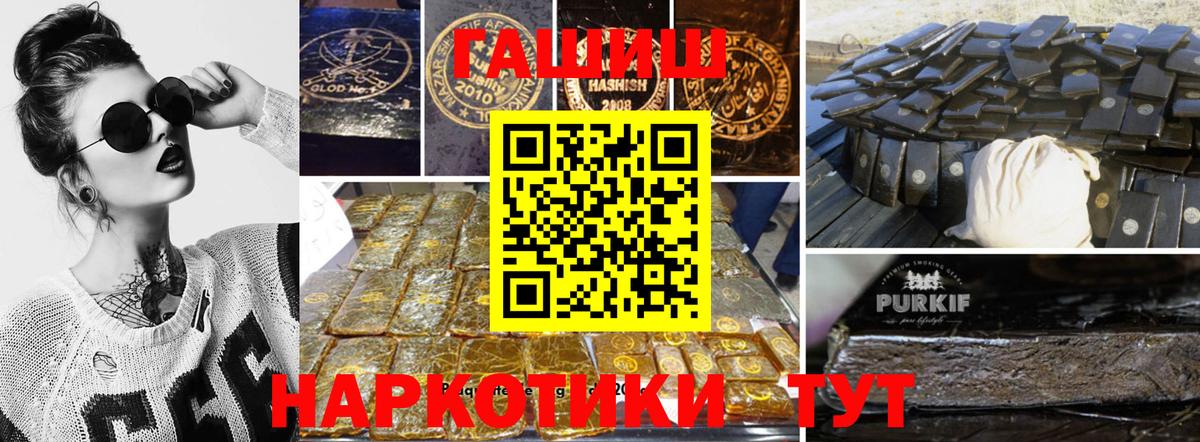 ГАШ  Вход с VPN  купить наркоту  ГАШИШ VHQ  ГАШИШ Cannabis  Куйбышев 