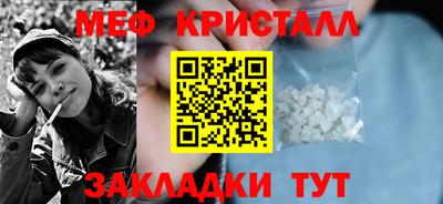 меф Бузулук