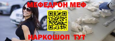 меф Бузулук