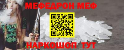 меф Бузулук