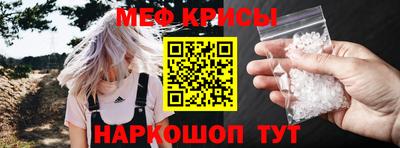 меф Бузулук