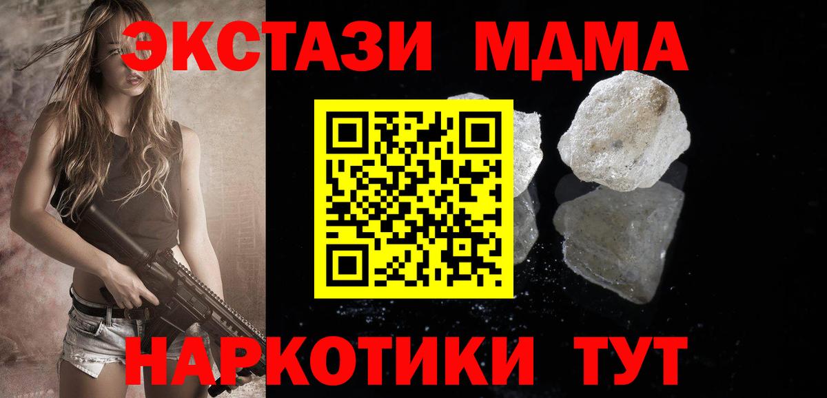 MDMA VHQ  МДМА молли  Вход с VPN  MDMA  Куйбышев 