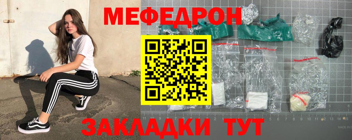Куйбышев  Мефедрон  МЯУ-МЯУ  Вход с VPN  Мефедрон 4 MMC 