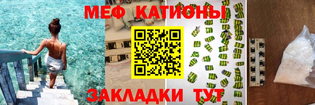 МЕФ кристаллы Куйбышев
