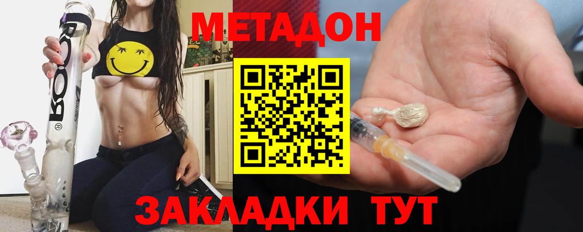 Метадон VHQ  МЕТАДОН VHQ  Вход с VPN  Куйбышев 