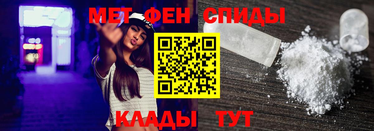 Метамфетамин мет Куйбышев