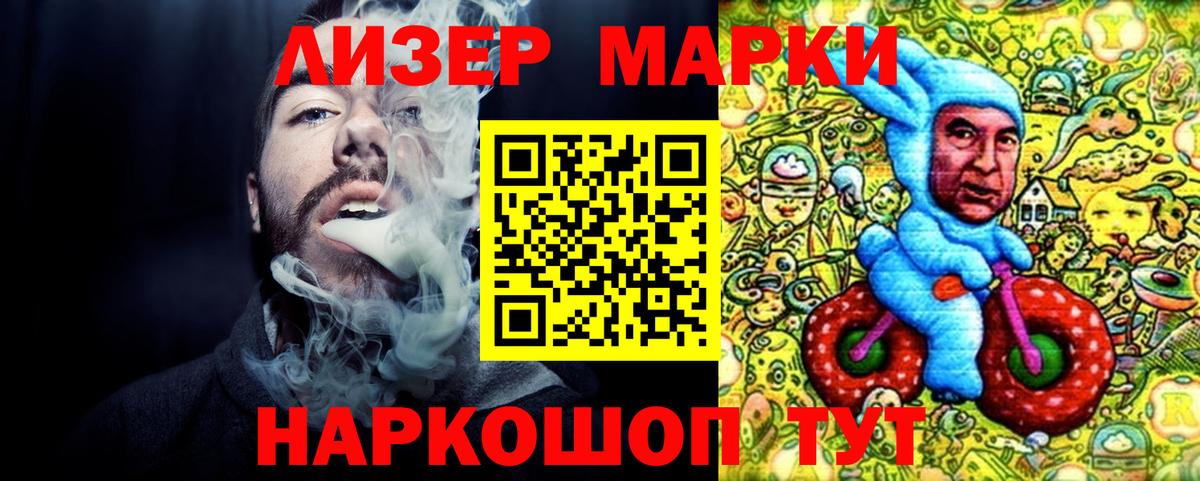 магазин продажи наркотиков  Вход с VPN  Марки 25I-NBOMe 1500мкг  Марки N-bome  Куйбышев  Марки 25I-NBOMe 1500мкг 