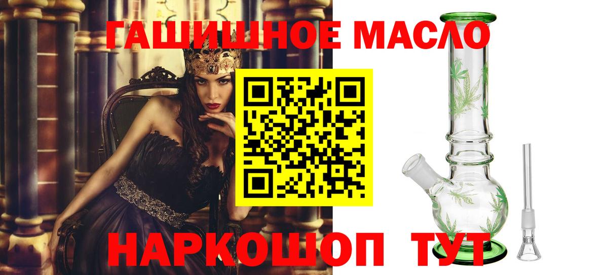 Дистиллят ТГК концентрат  купить   Куйбышев  Вход с VPN 