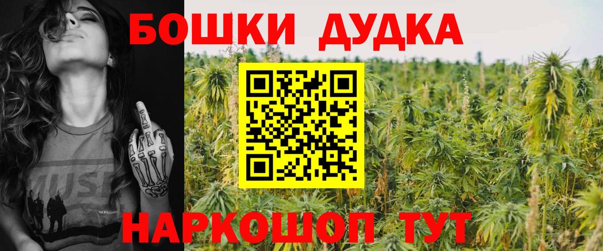 Каннабис White Widow  Вход с VPN  МАРИХУАНА конопля  Марихуана Bruce Banner  Куйбышев 